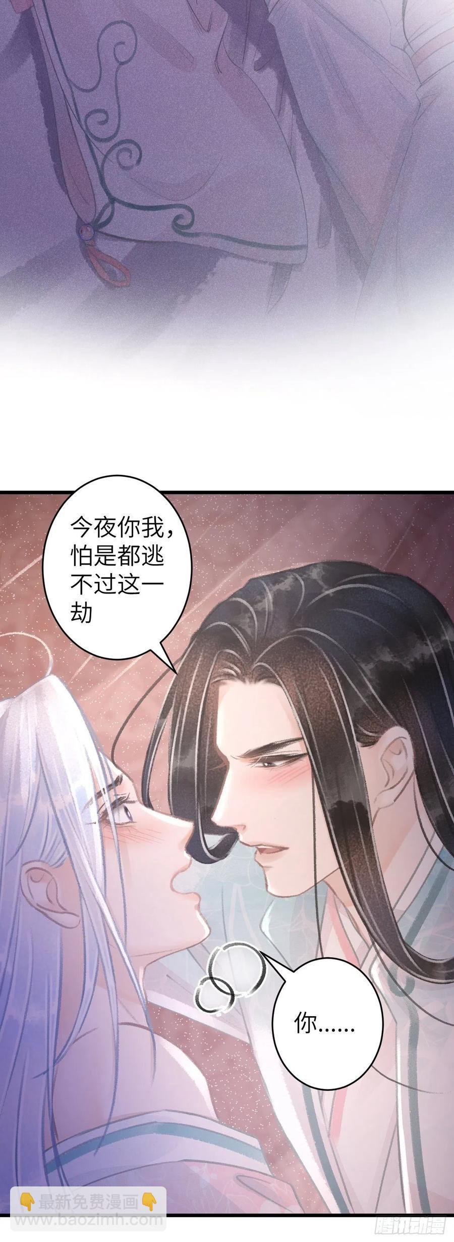 73·意乱迷情（下）