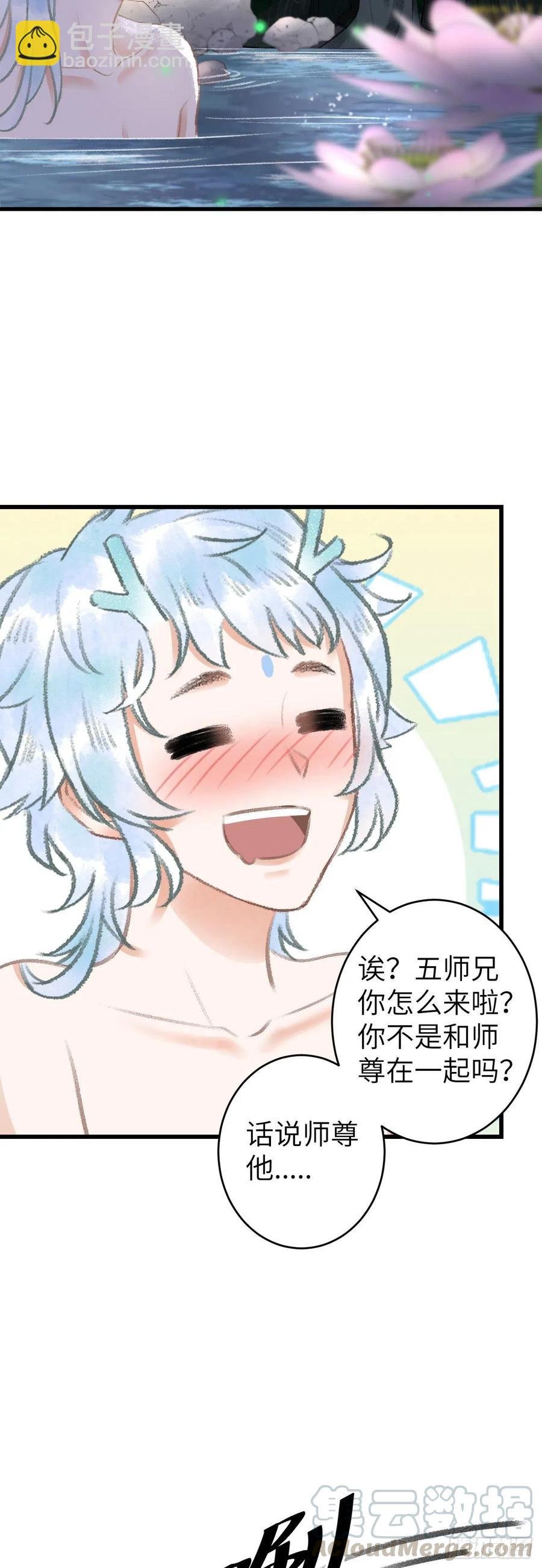 73·意乱迷情（下）