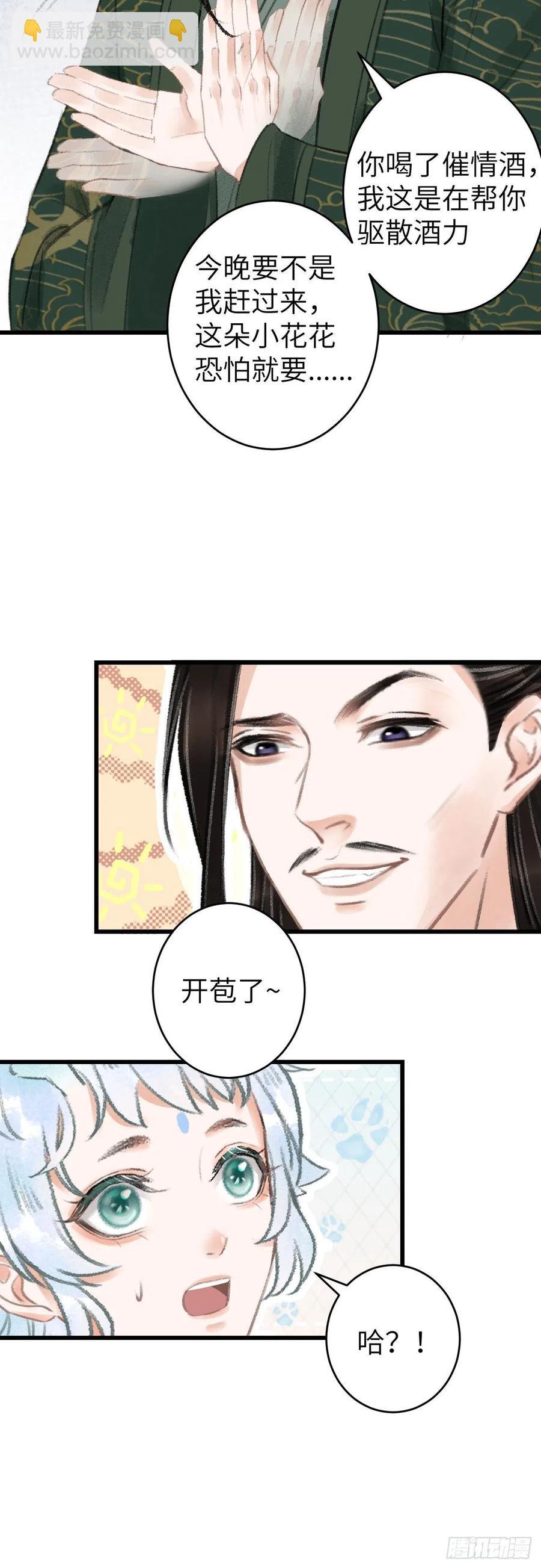 73·意乱迷情（下）