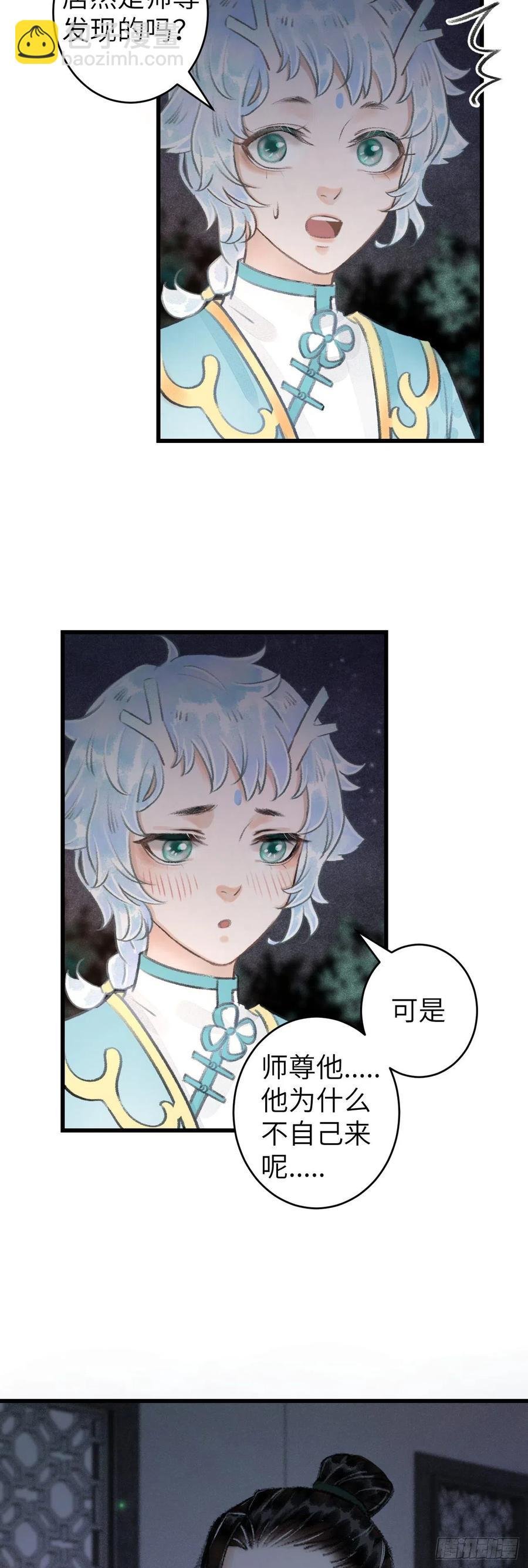73·意乱迷情（下）