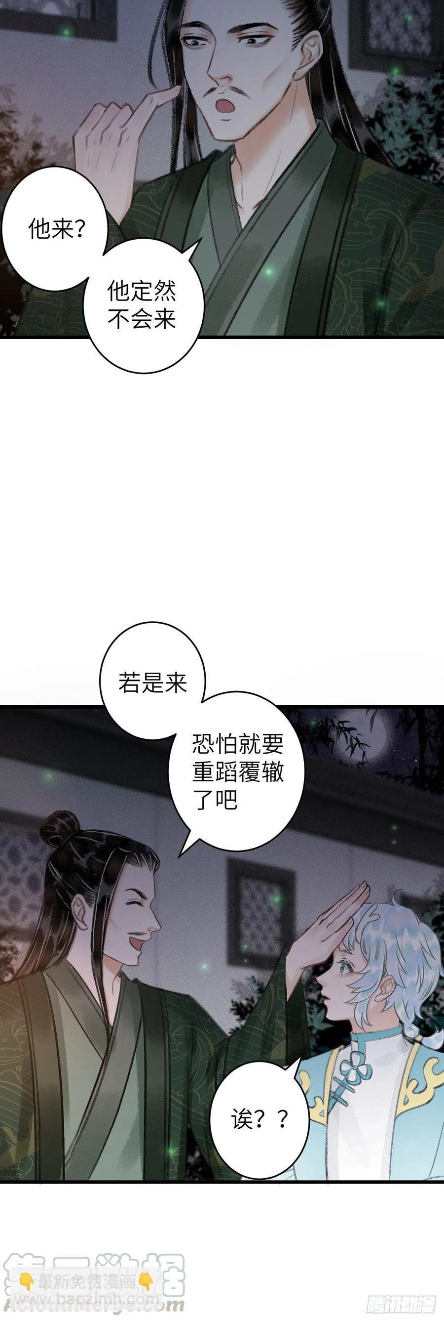 73·意乱迷情（下）