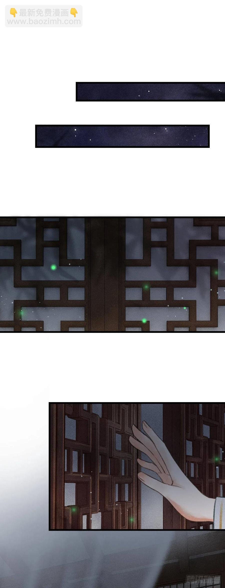 73·意乱迷情（下）