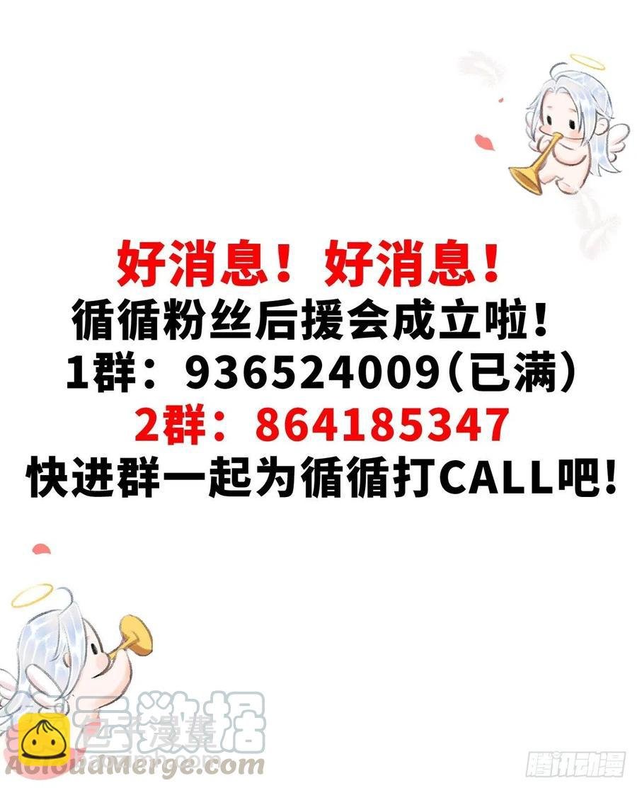 73·意乱迷情（下）