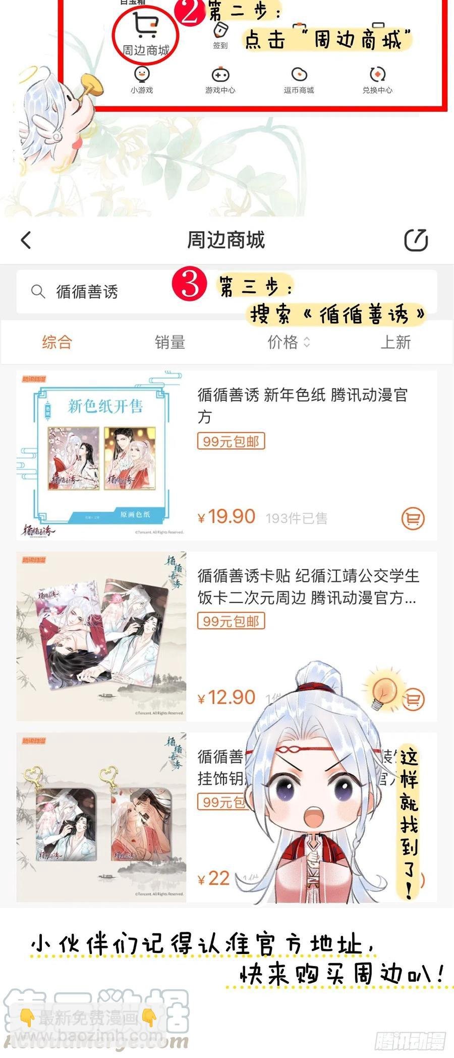 73·意乱迷情（下）