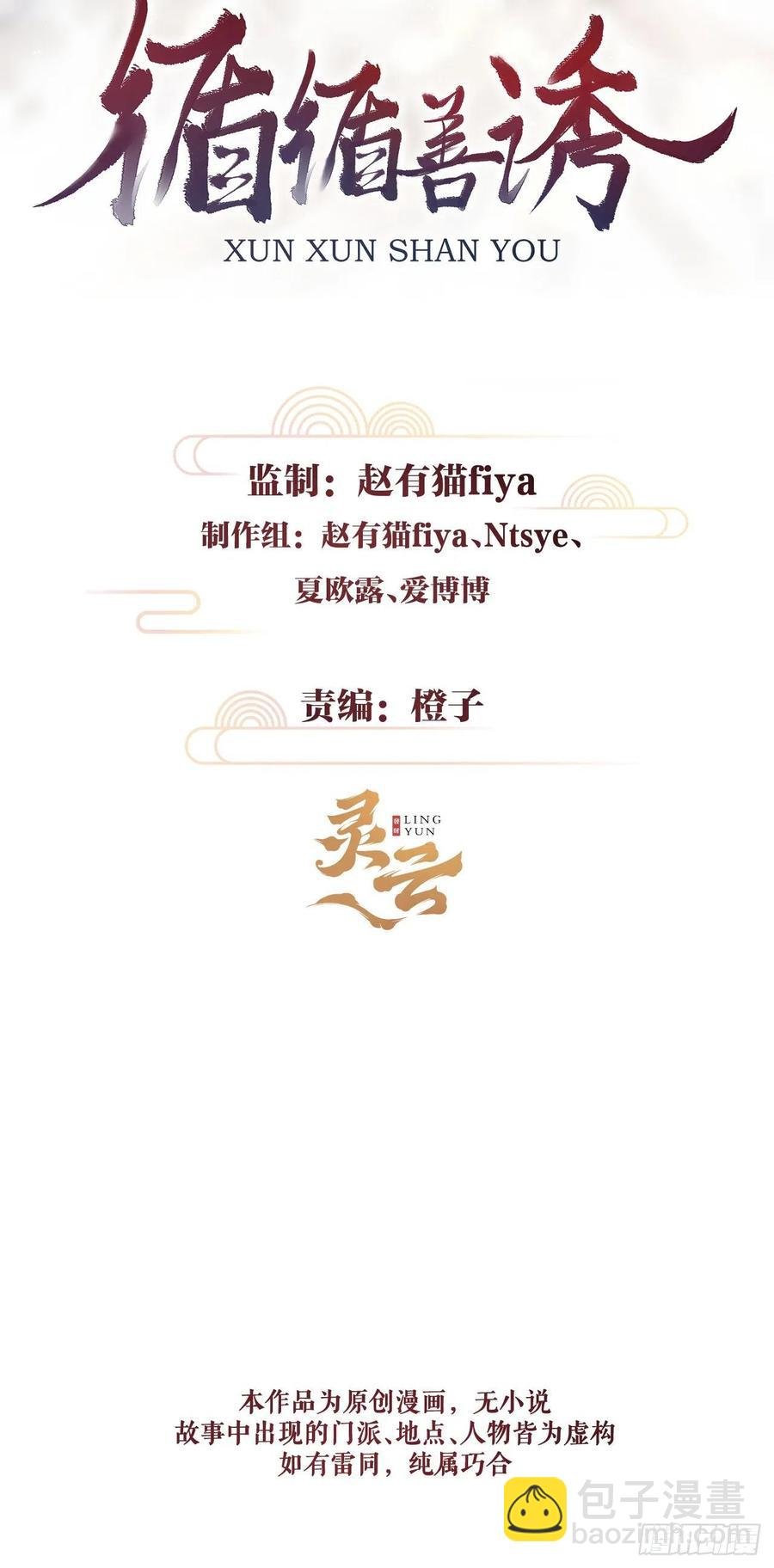75·是劫是缘？