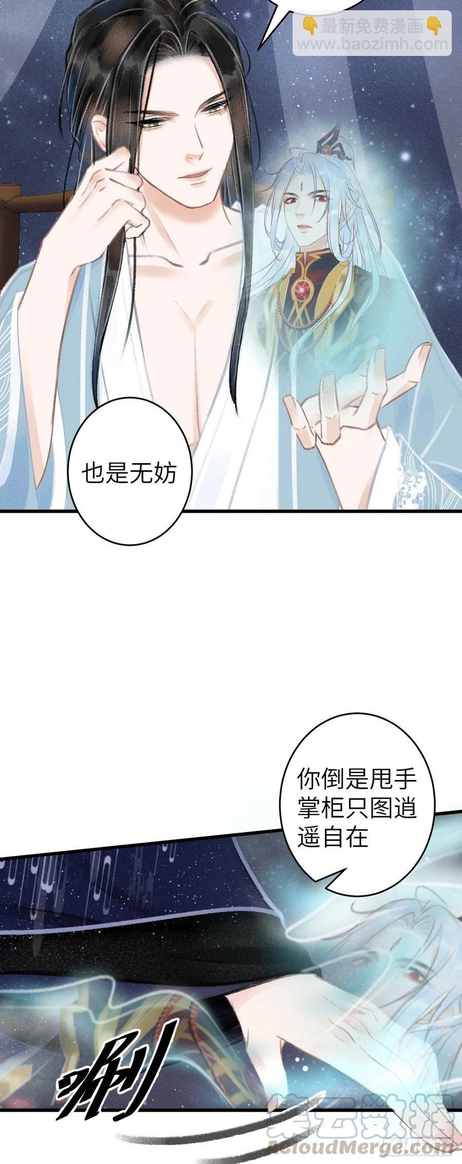 75·是劫是缘？