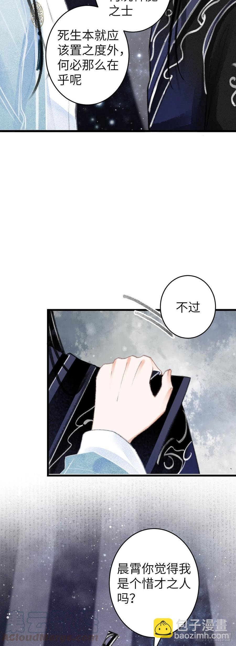 75·是劫是缘？