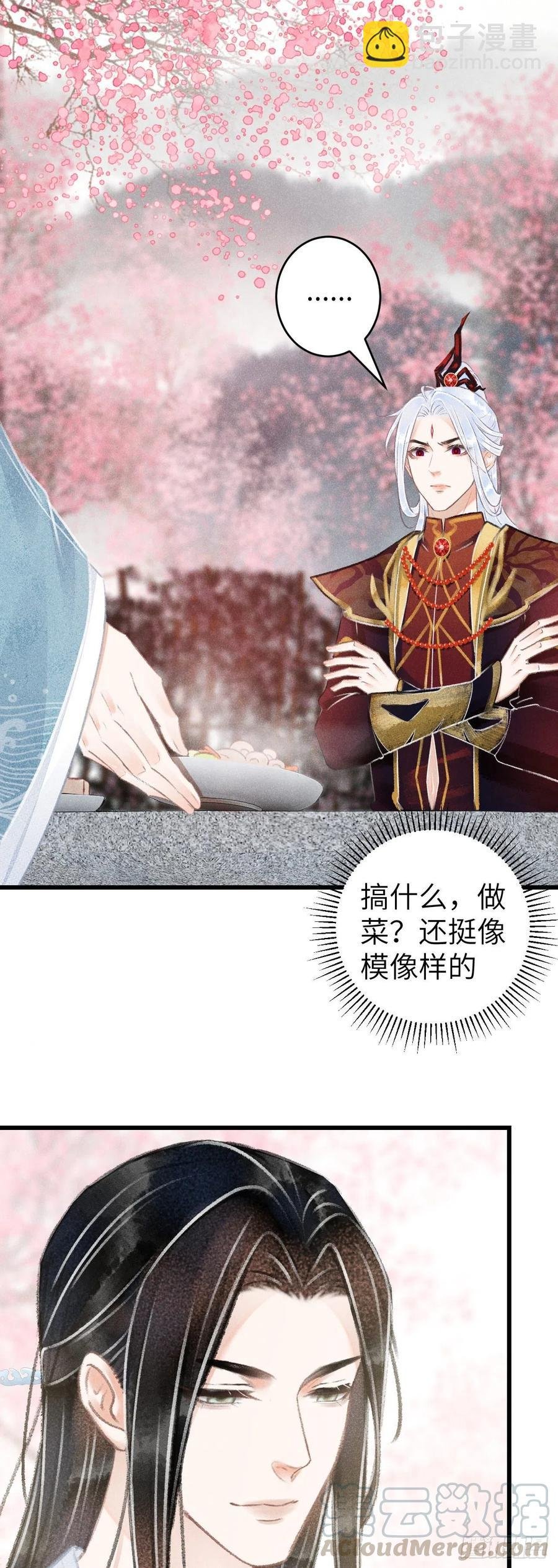 76·危险关系的契机