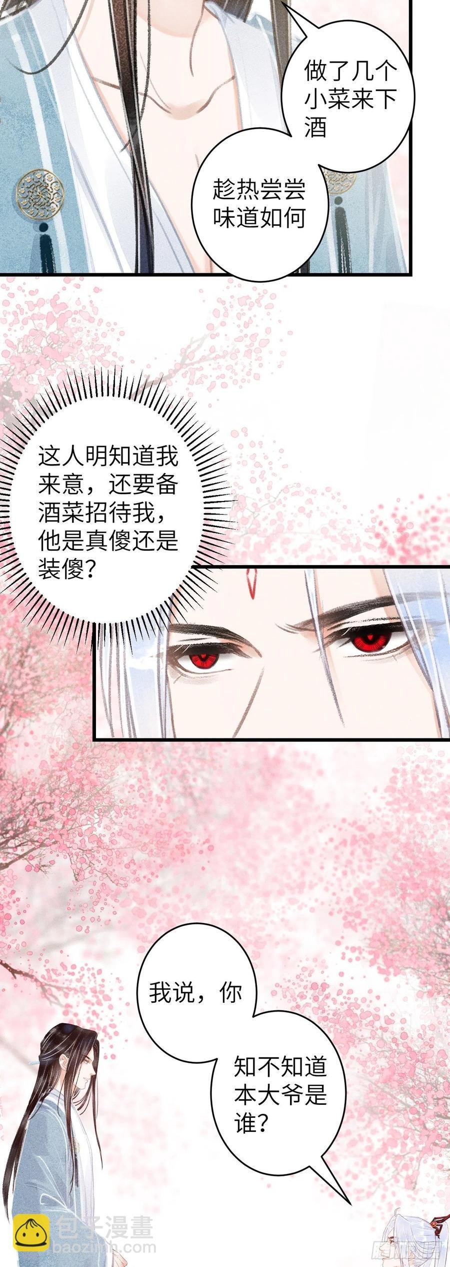 76·危险关系的契机