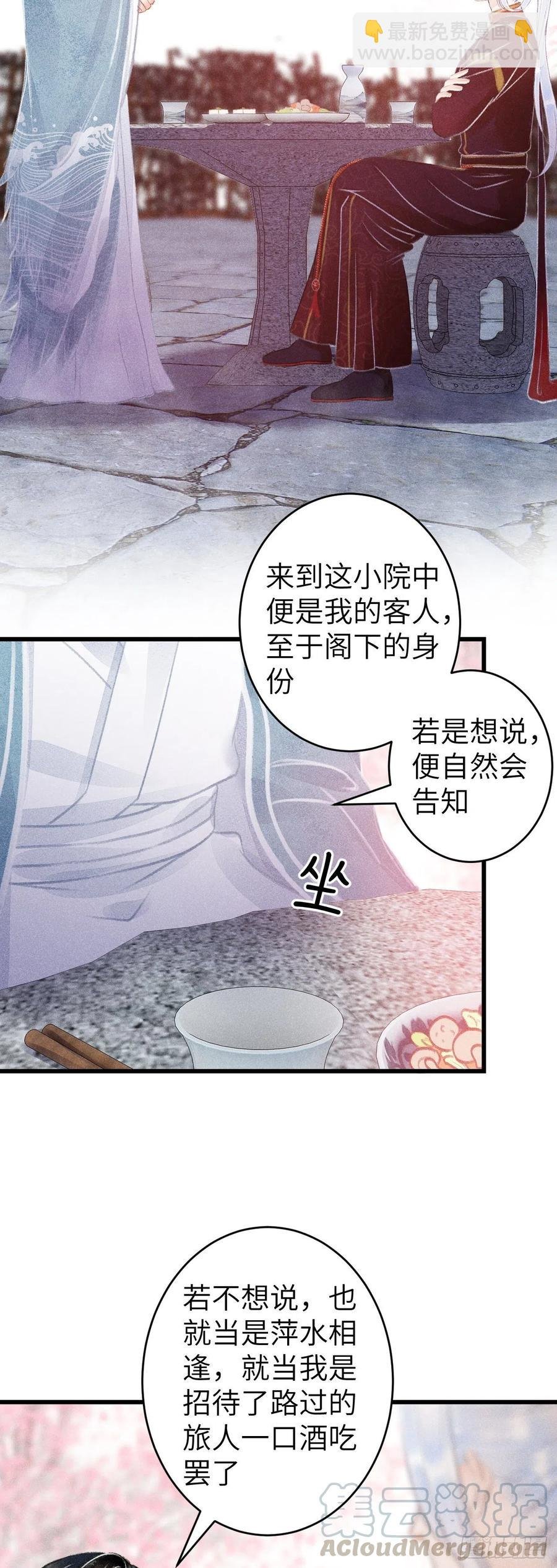 76·危险关系的契机