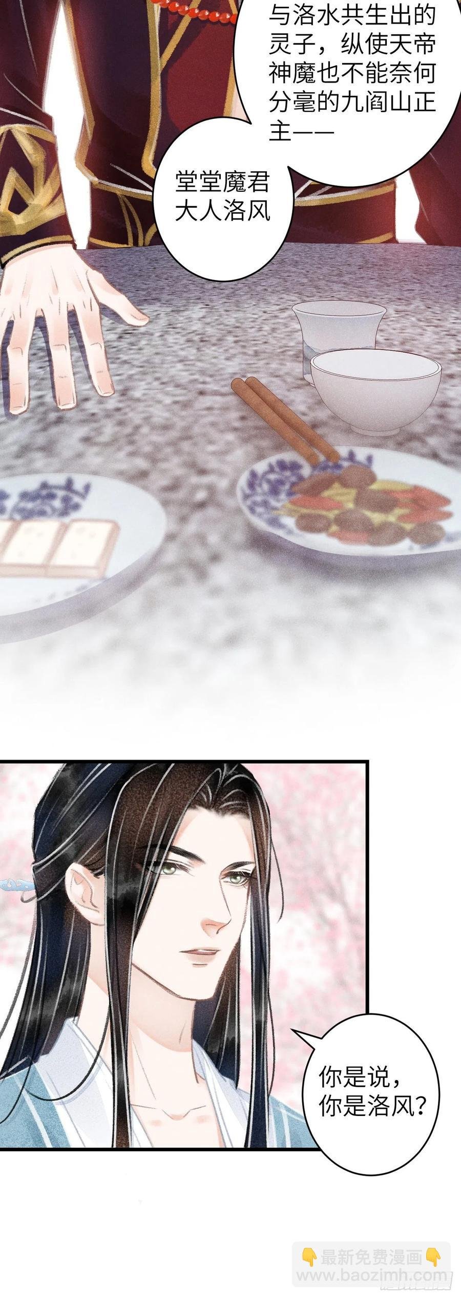 76·危险关系的契机