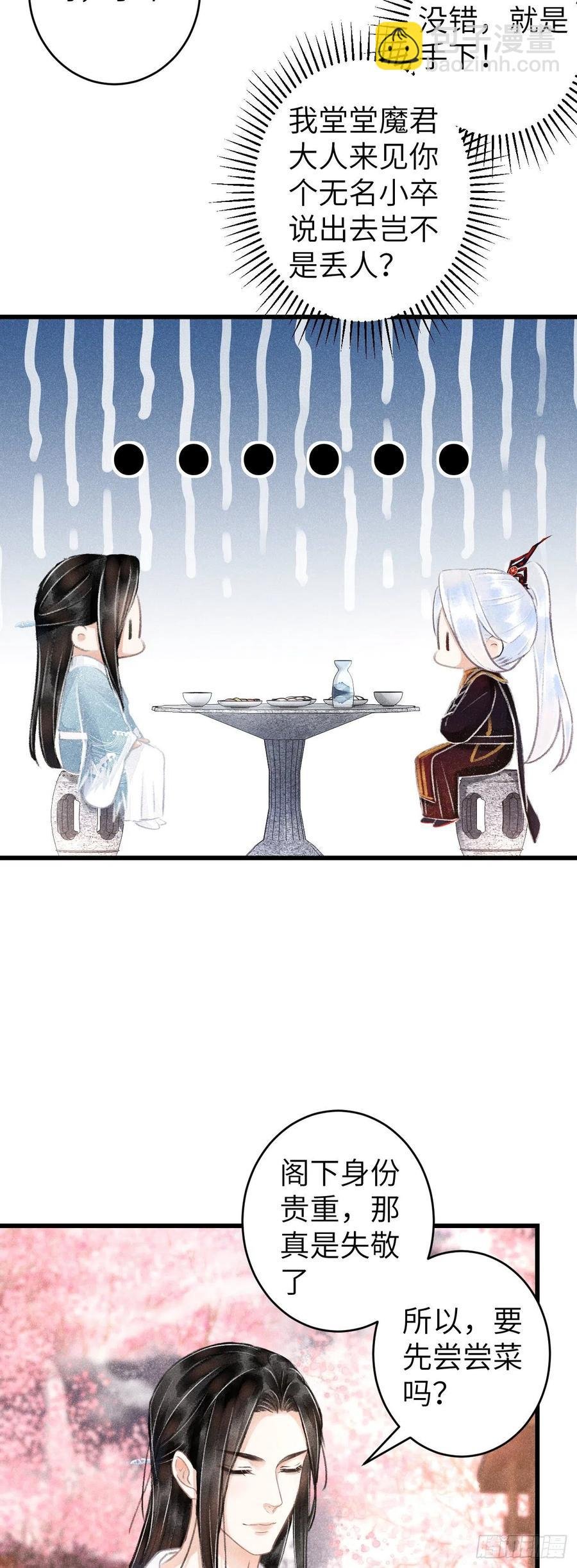 76·危险关系的契机