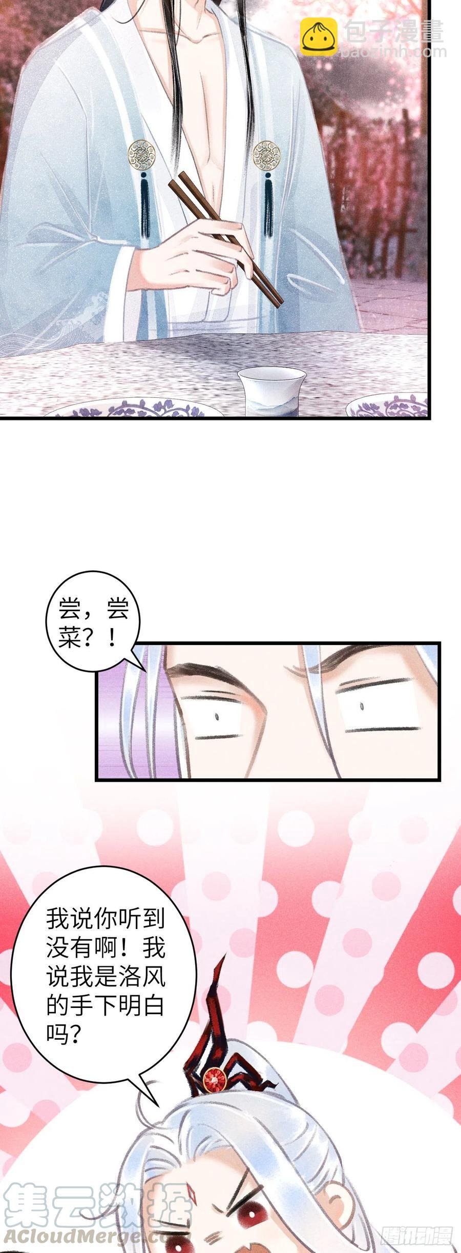 76·危险关系的契机