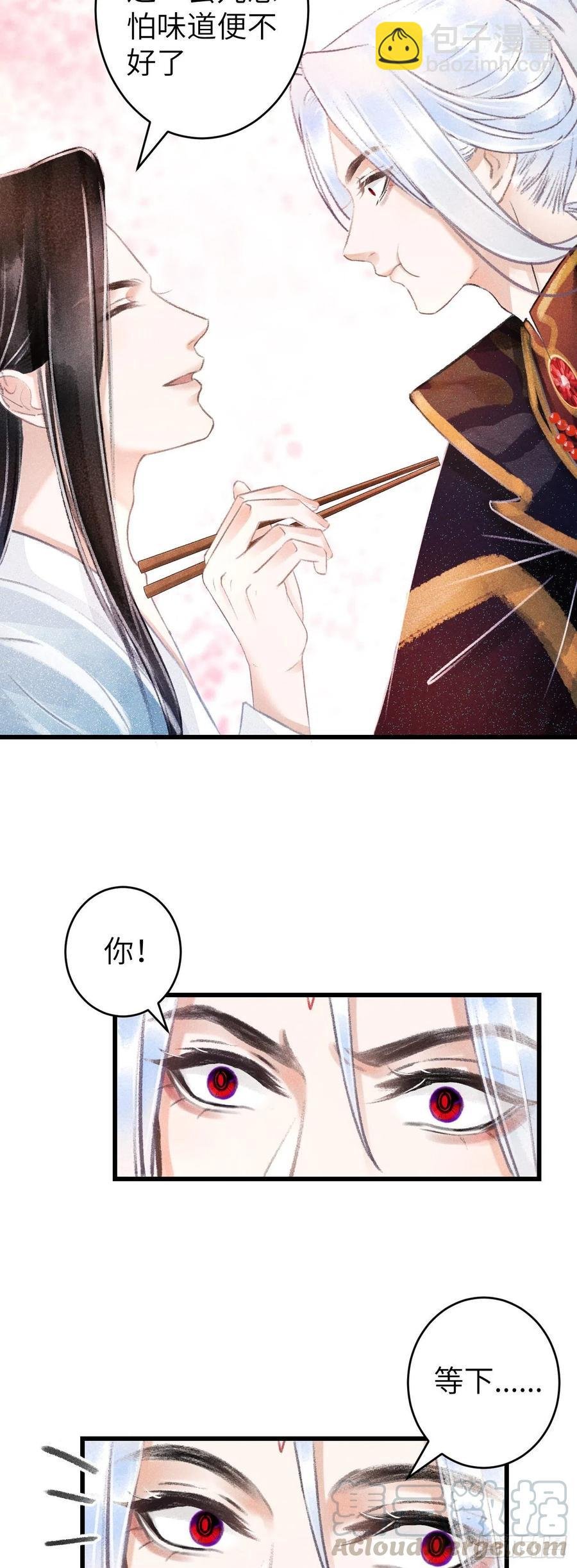 76·危险关系的契机