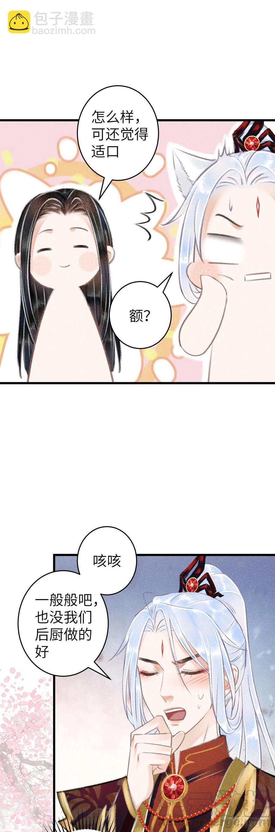 76·危险关系的契机