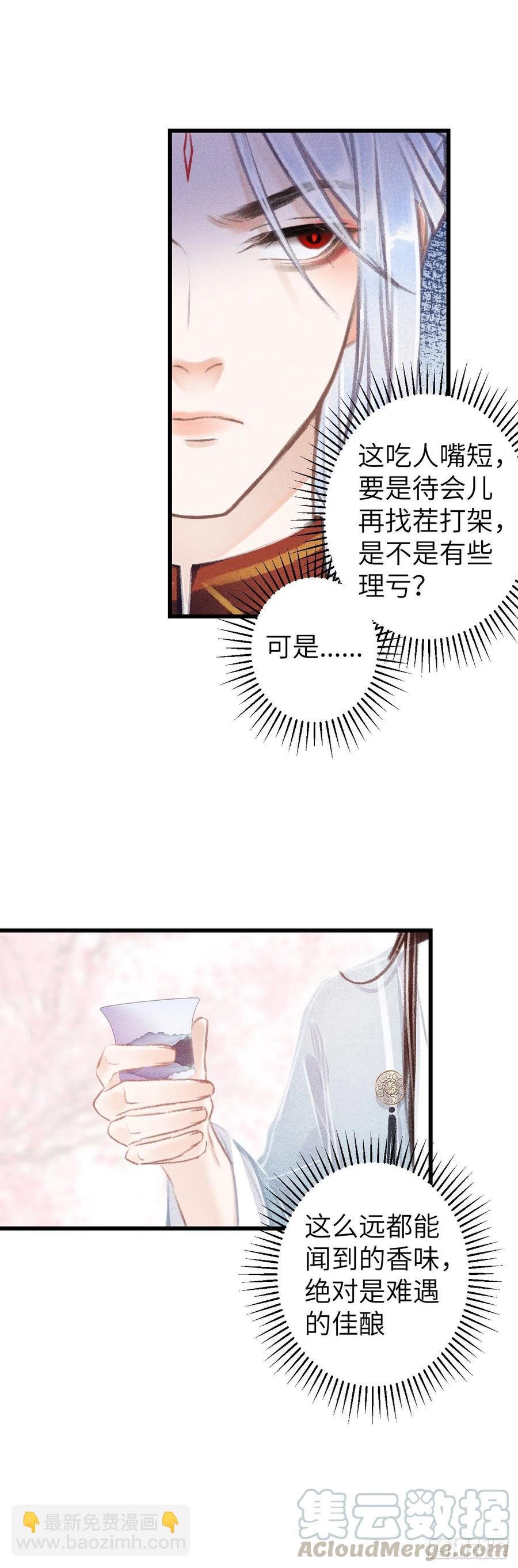 76·危险关系的契机