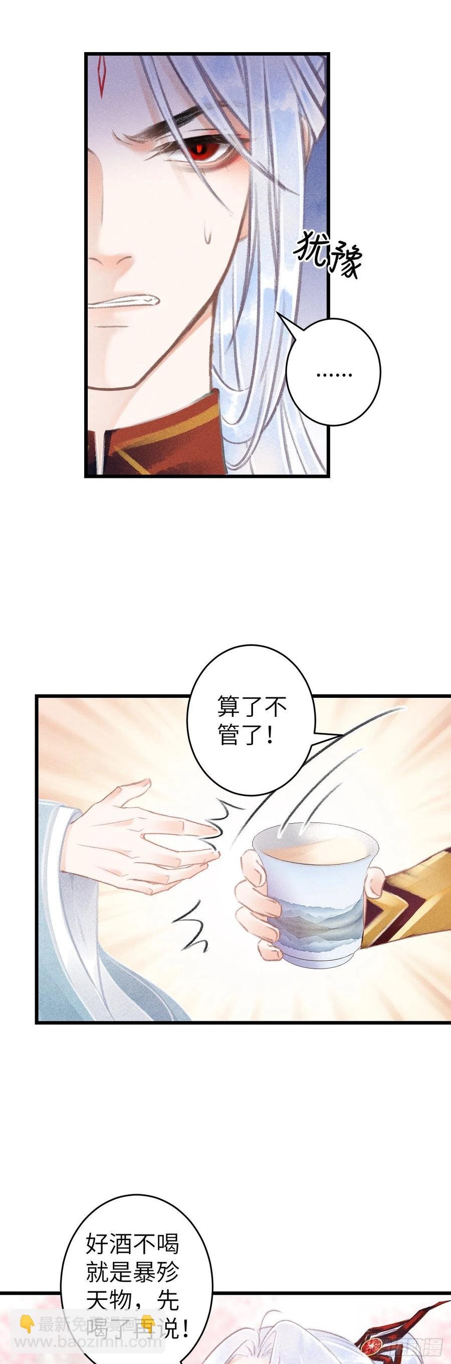 76·危险关系的契机