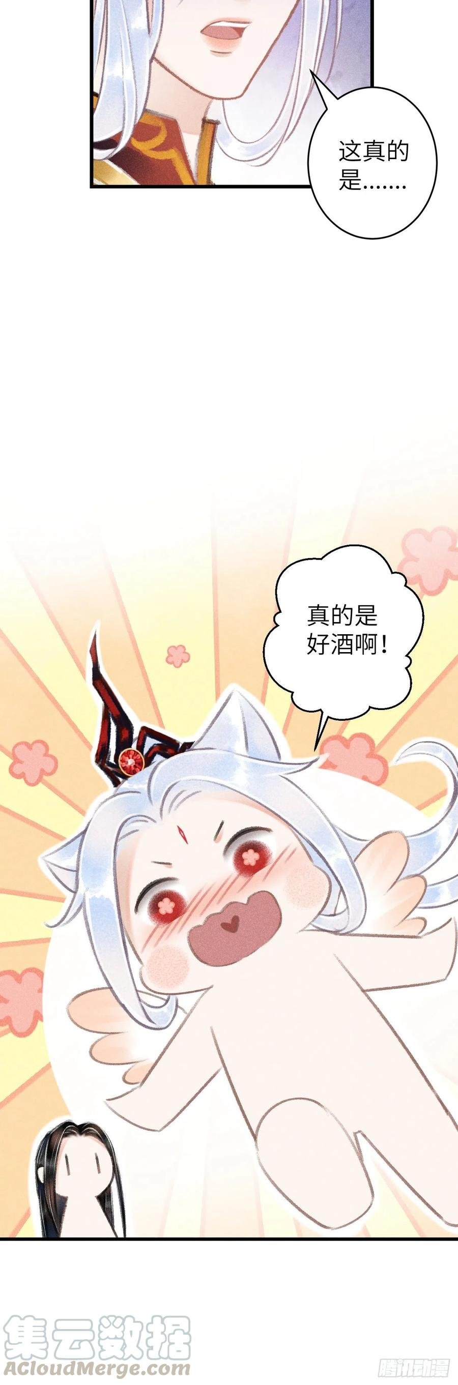 76·危险关系的契机