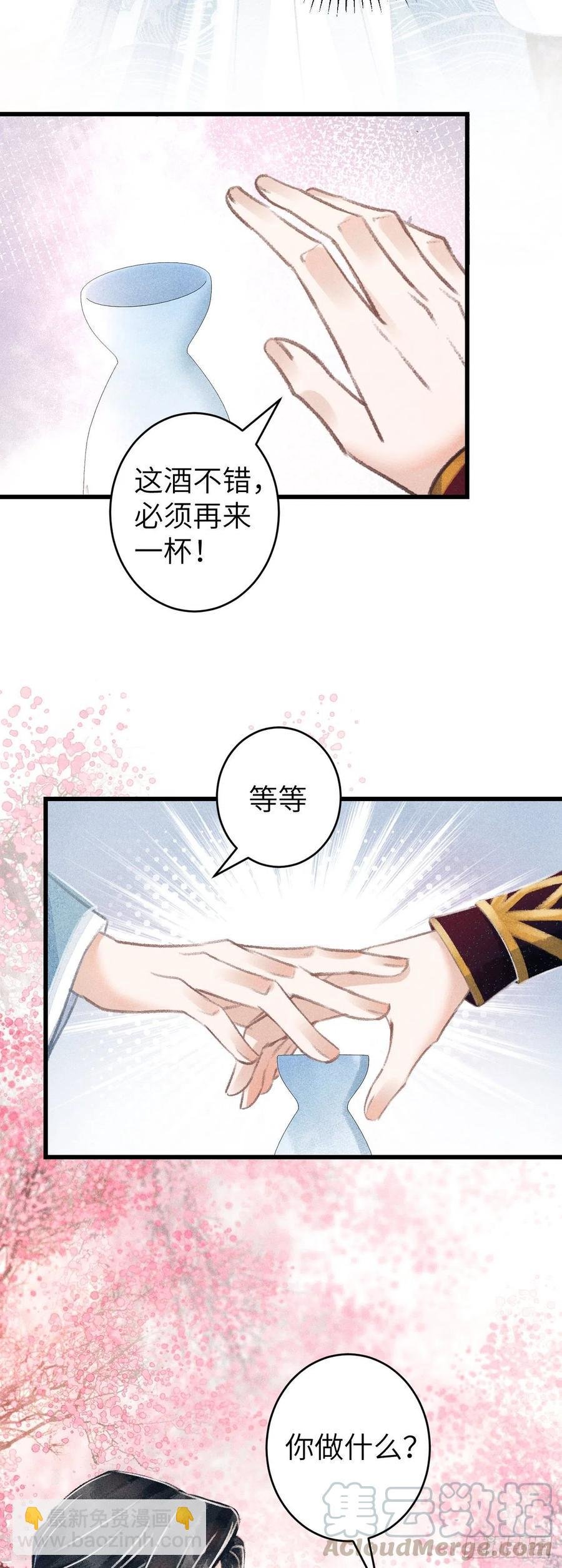 76·危险关系的契机