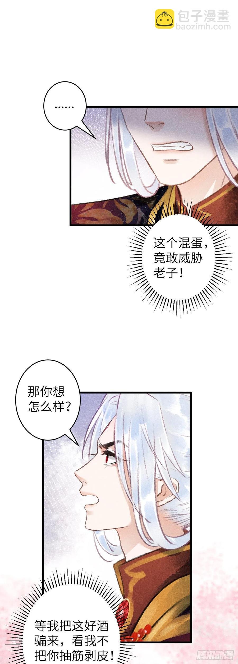 76·危险关系的契机