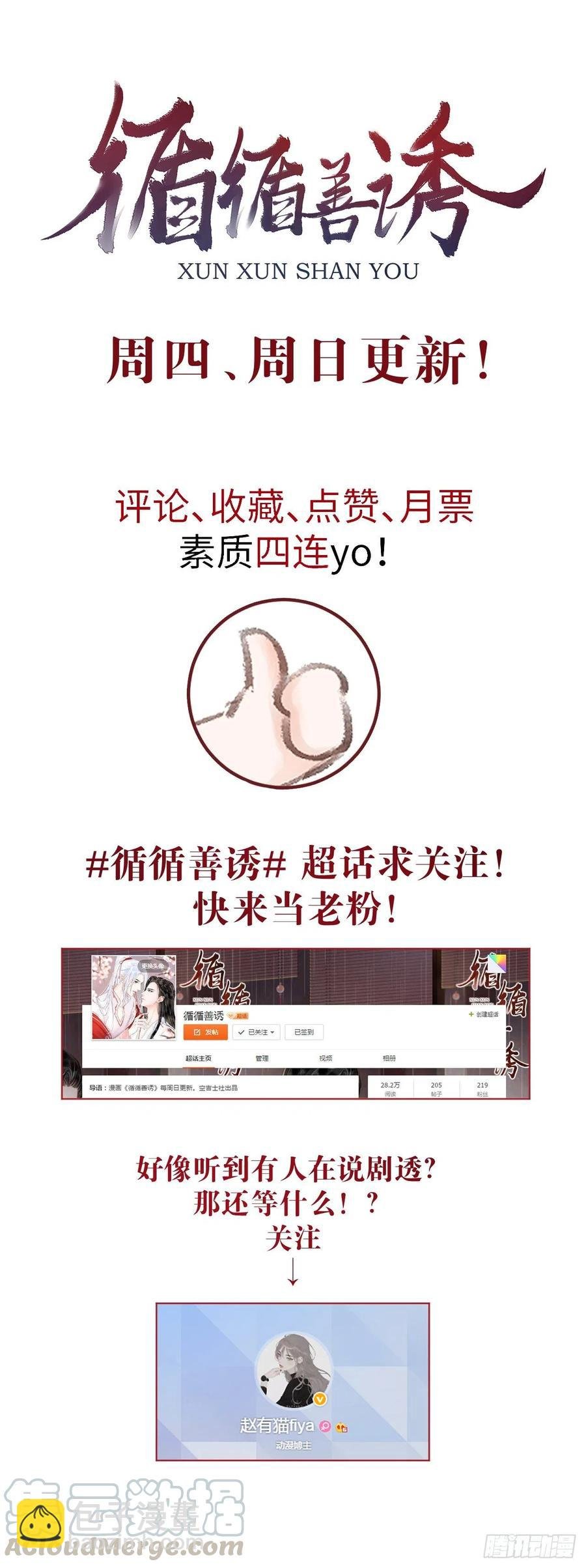 76·危险关系的契机