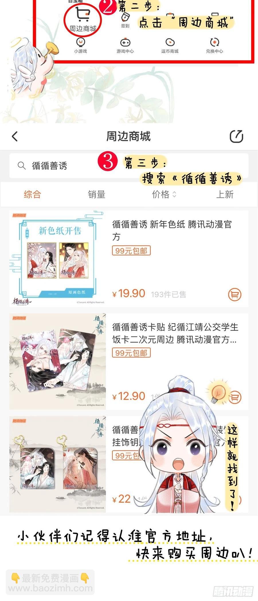 76·危险关系的契机