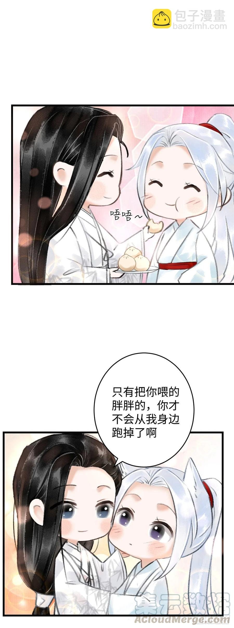 番外·喜欢你