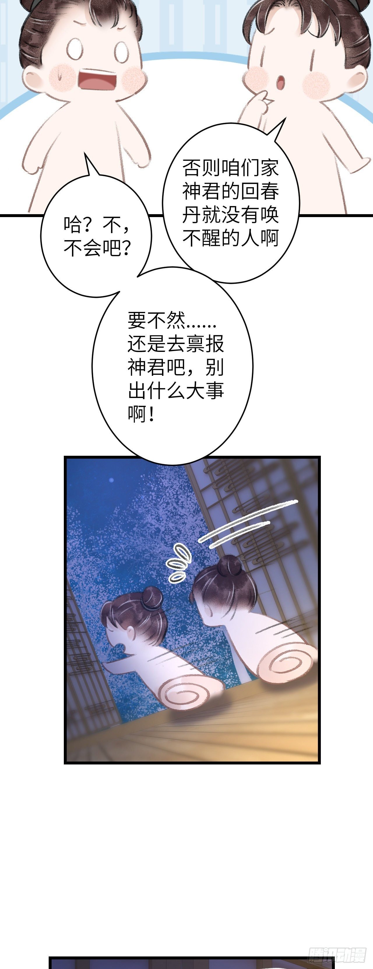 79·吃豆腐