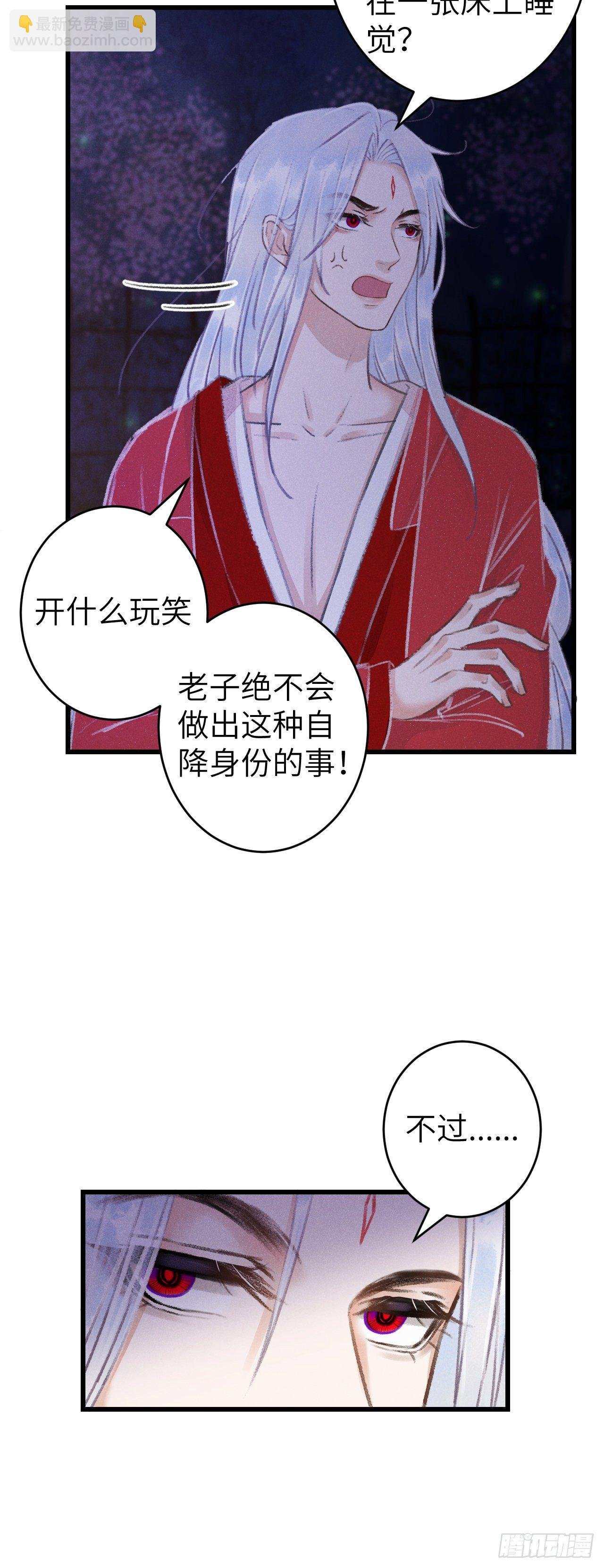 79·吃豆腐