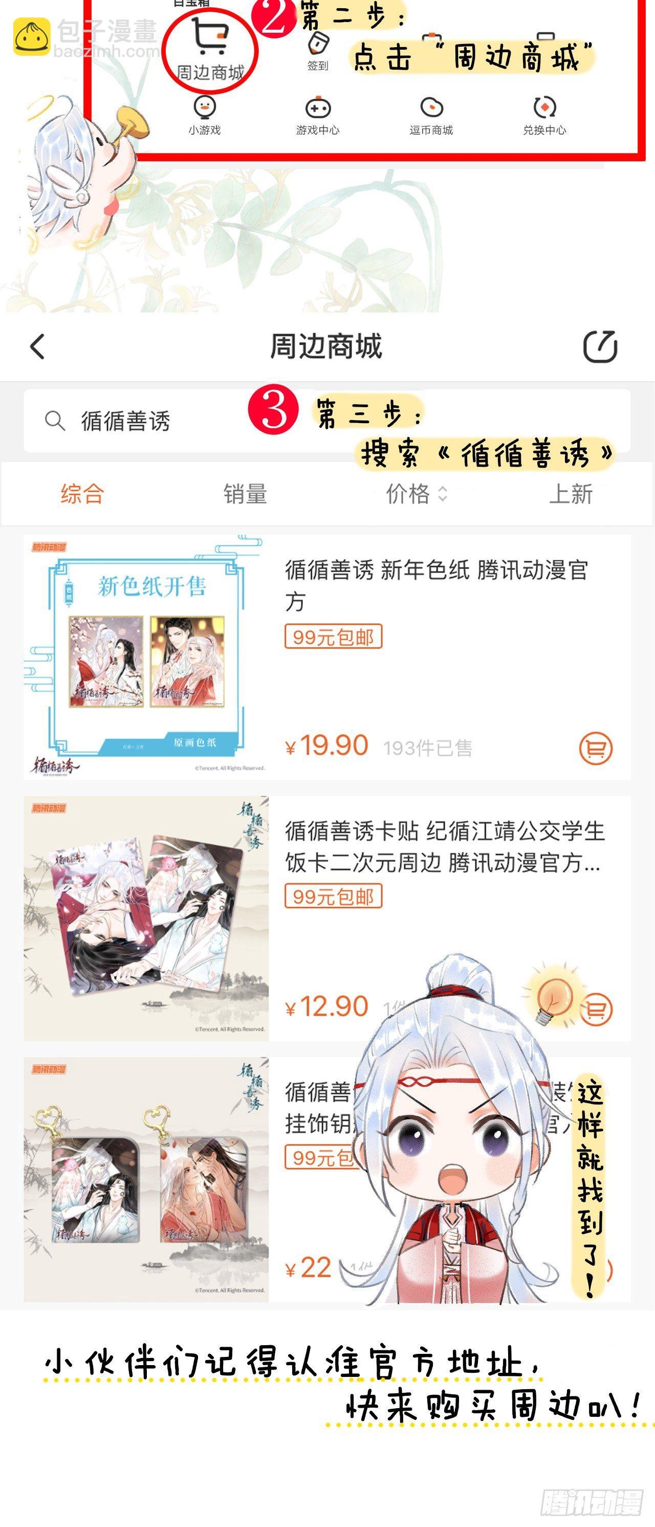 79·吃豆腐