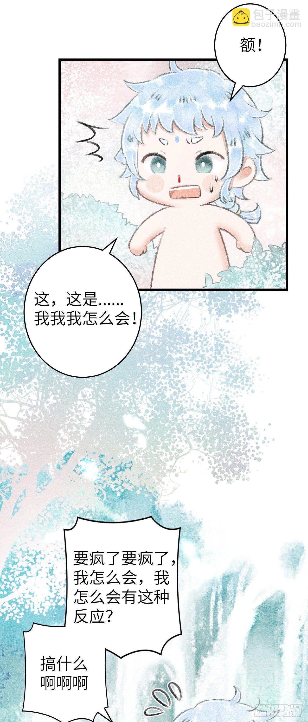 83·肌肤之亲
