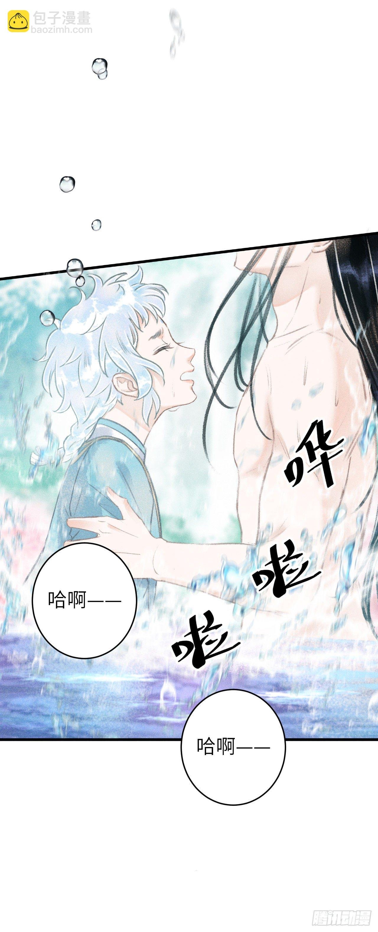 83·肌肤之亲