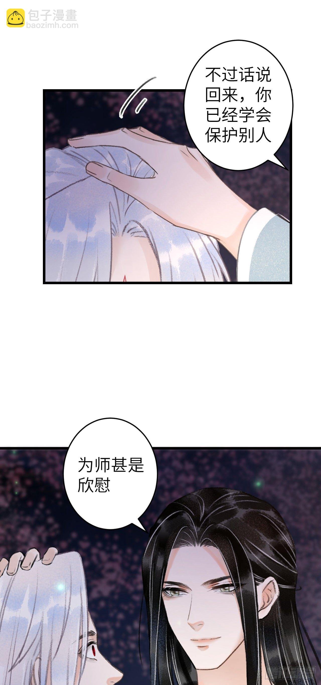 83·肌肤之亲