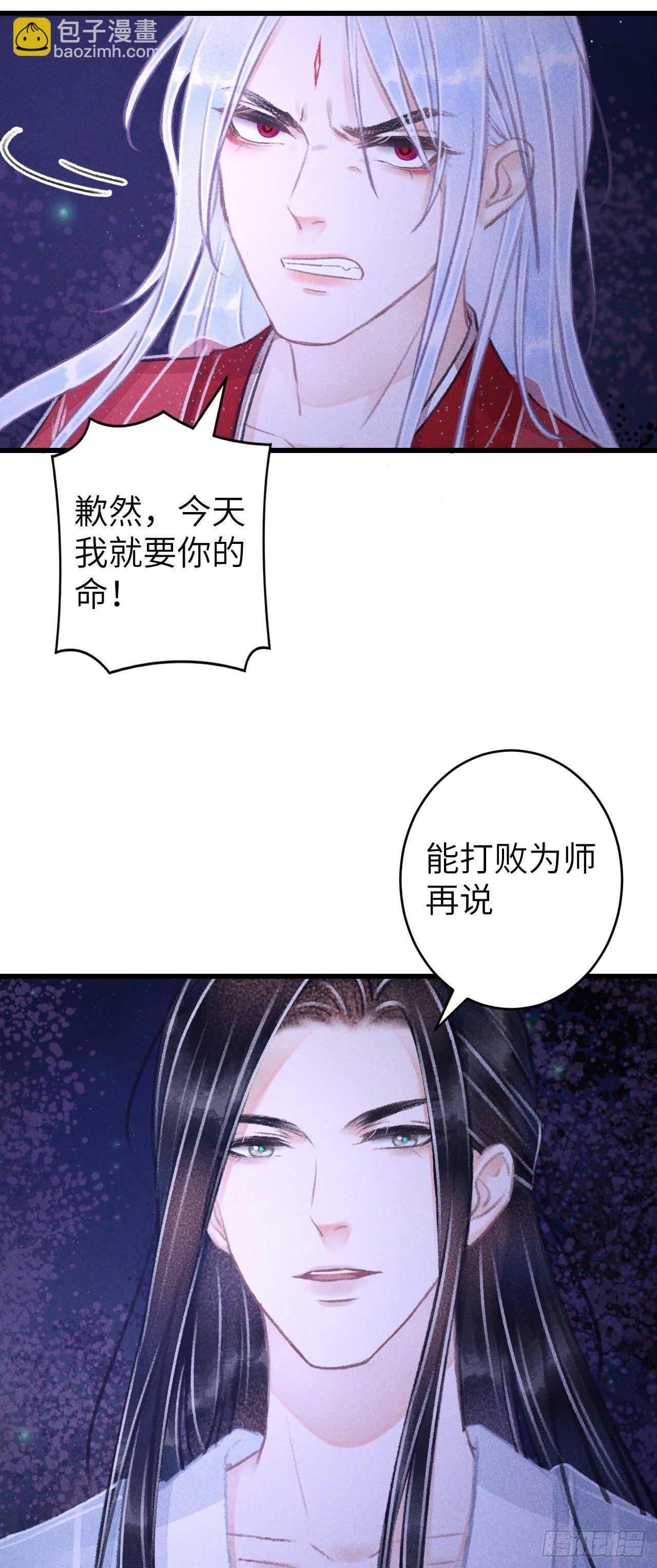 83·肌肤之亲