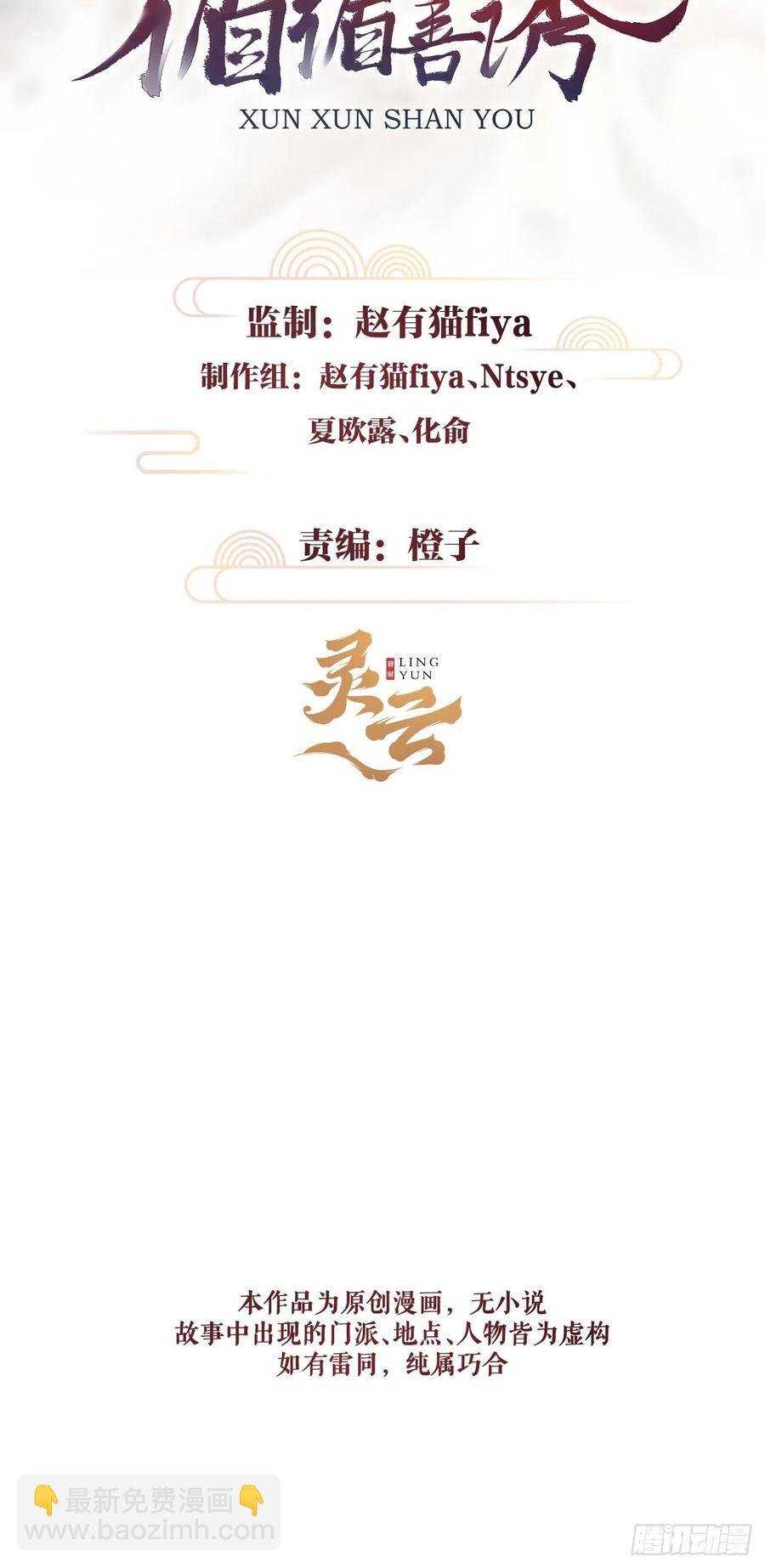 88·神仙他不懂爱