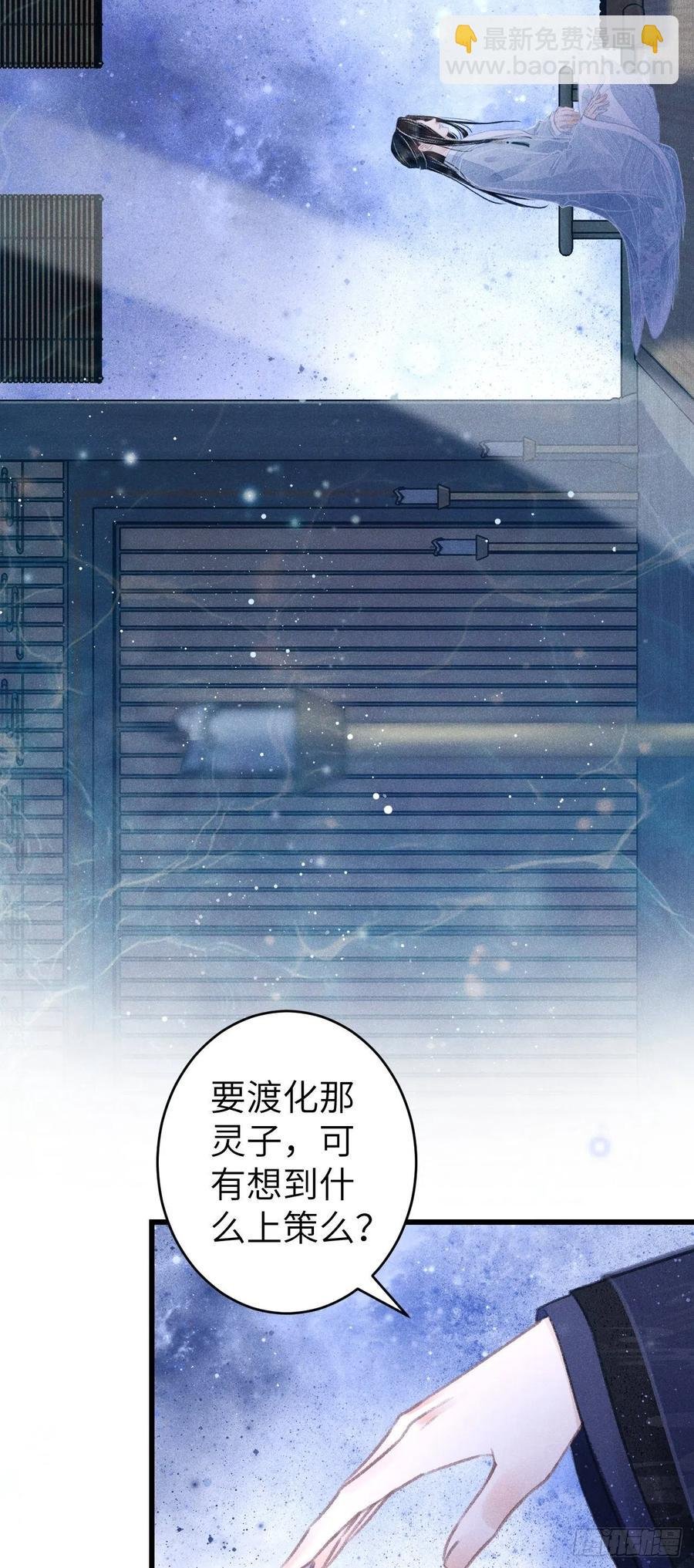 88·神仙他不懂爱