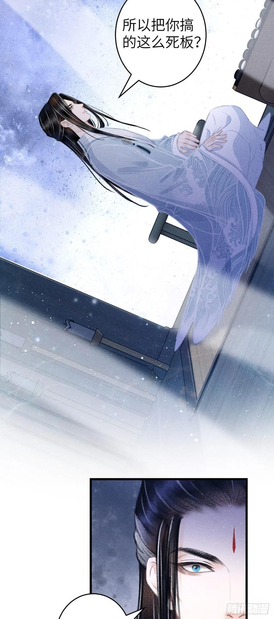 88·神仙他不懂爱