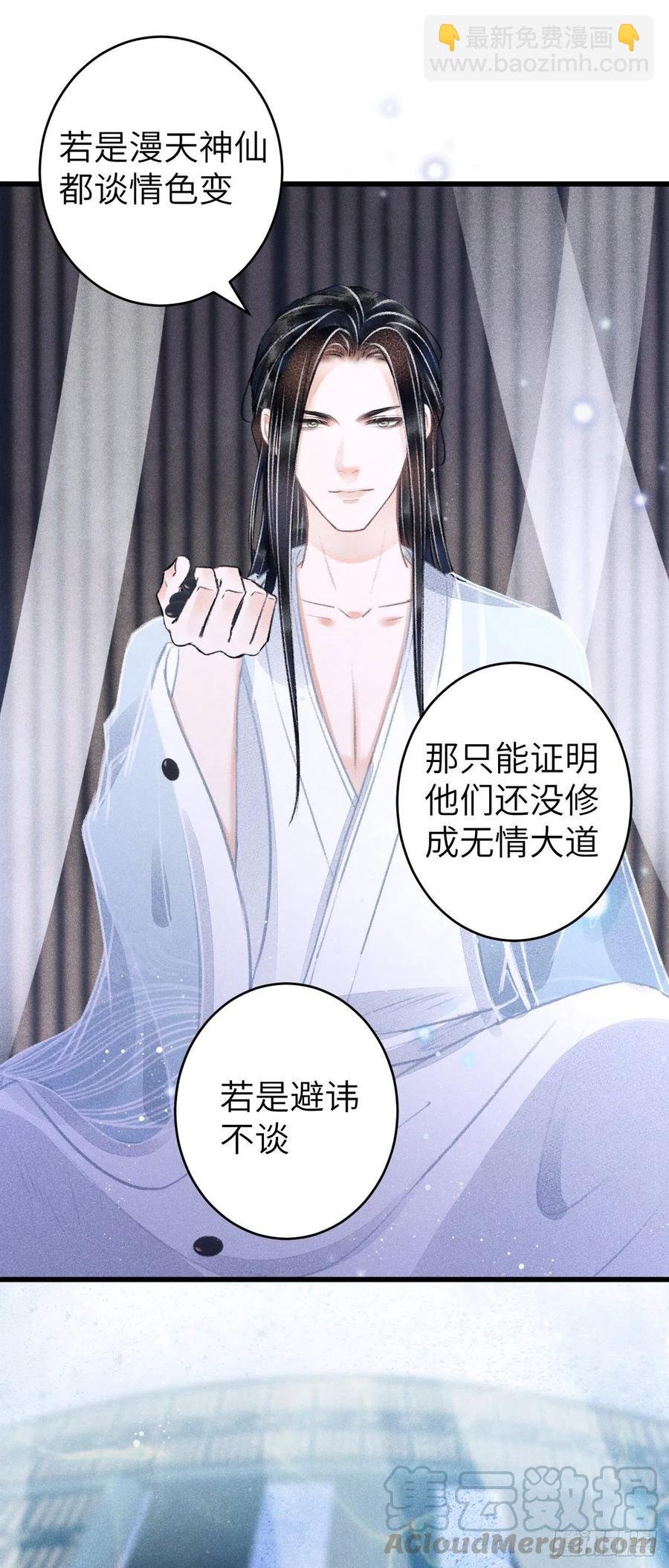 88·神仙他不懂爱