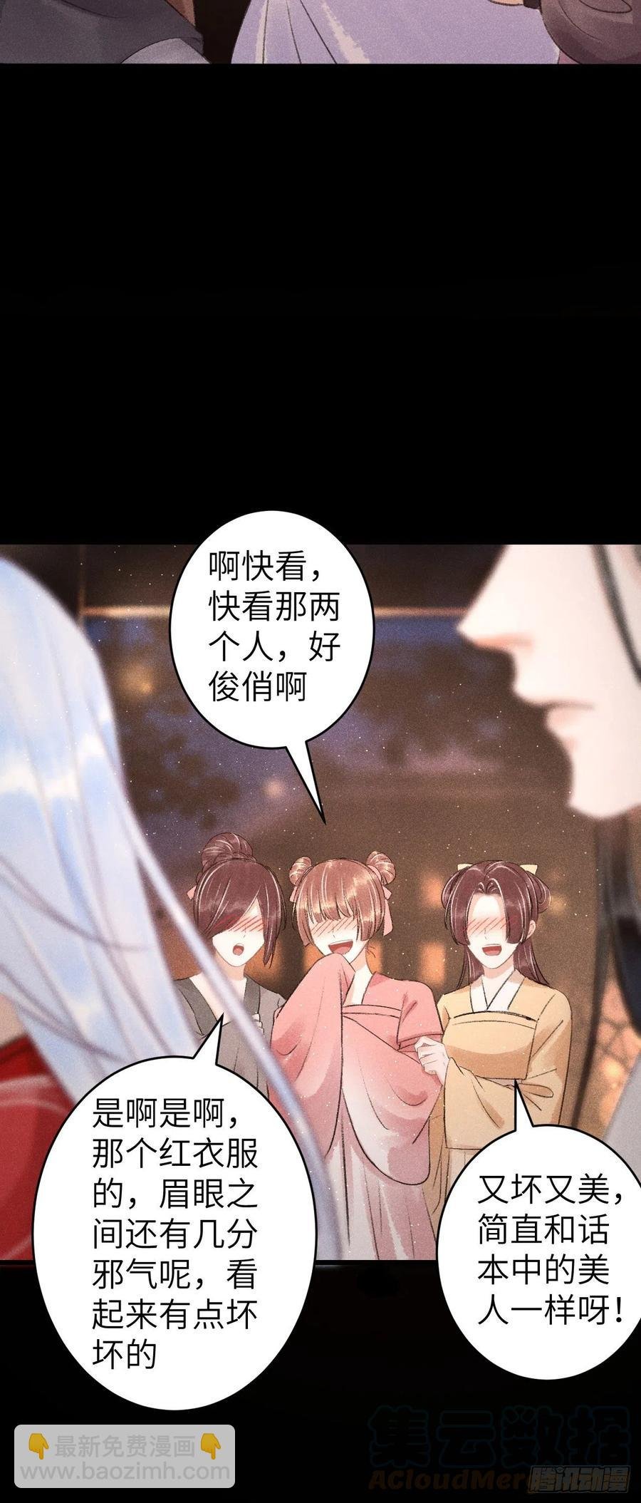 88·神仙他不懂爱