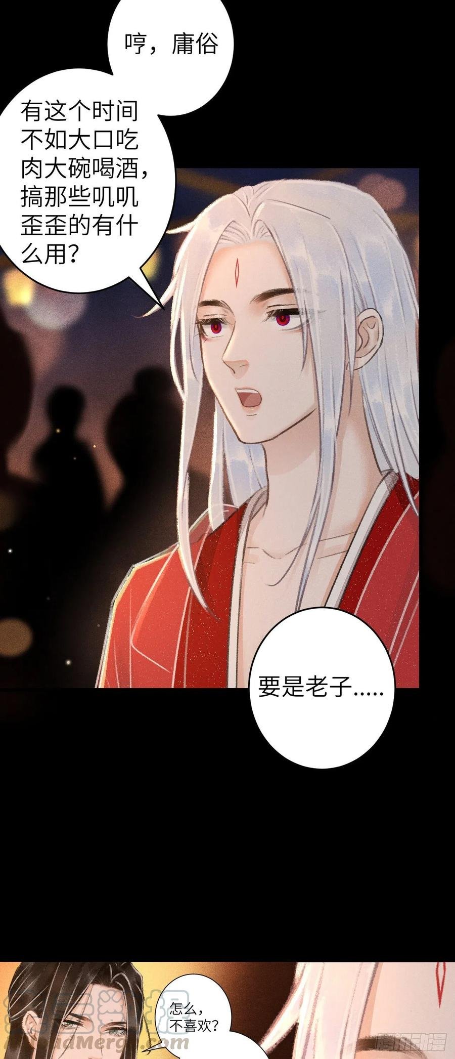 88·神仙他不懂爱