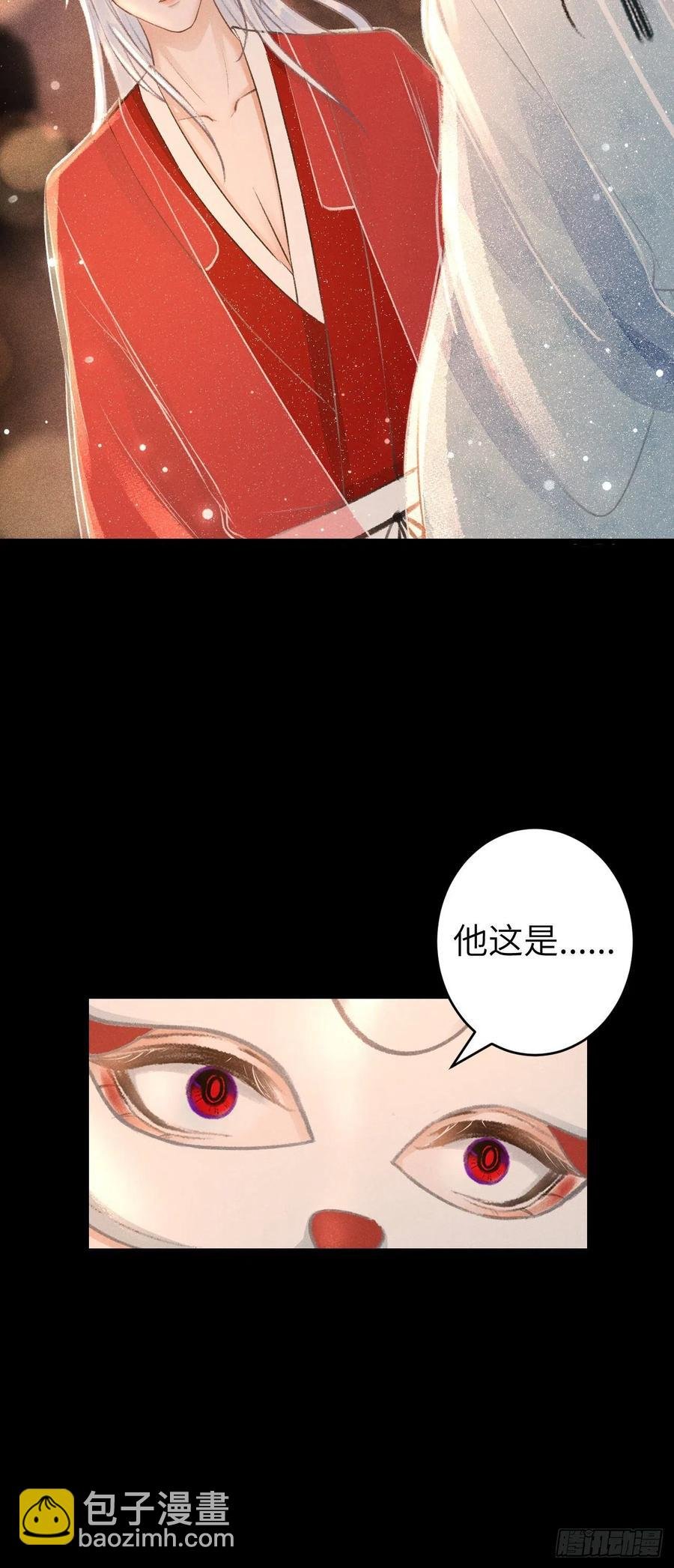 88·神仙他不懂爱
