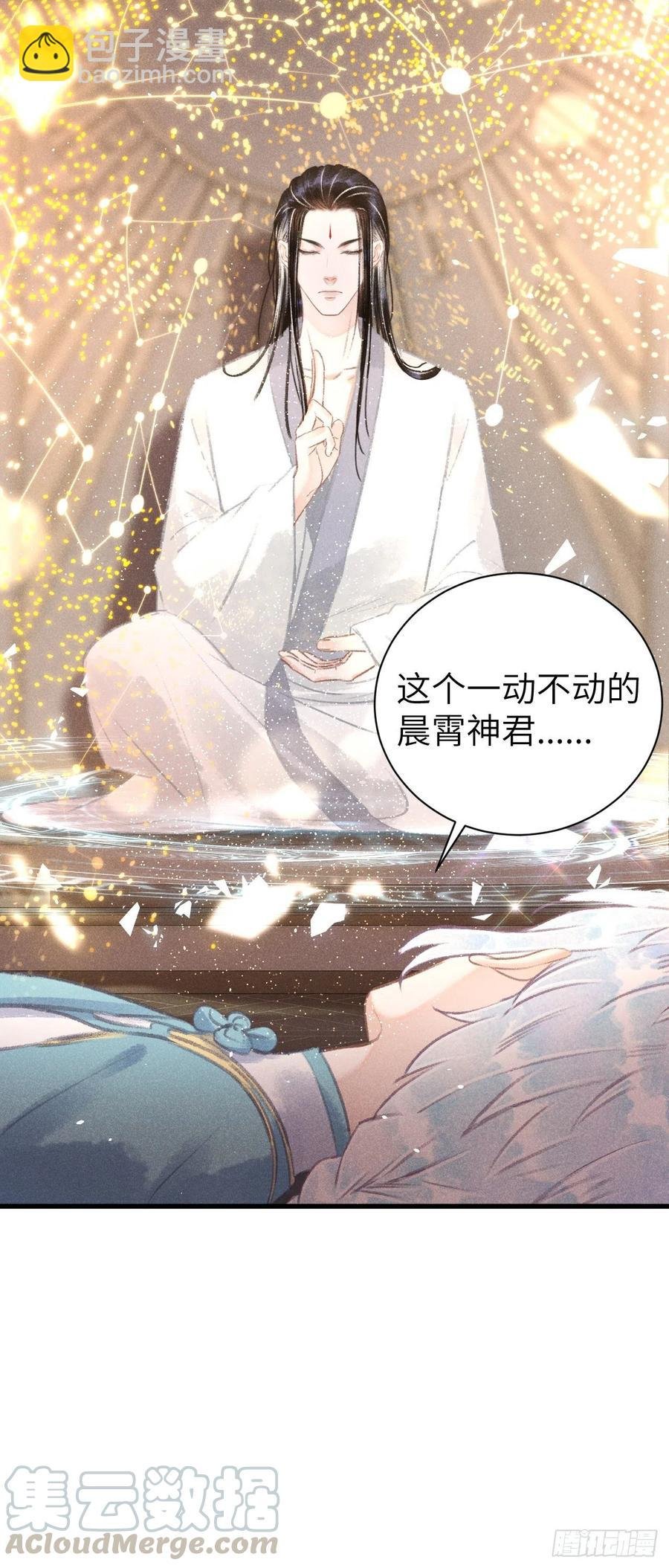 88·神仙他不懂爱