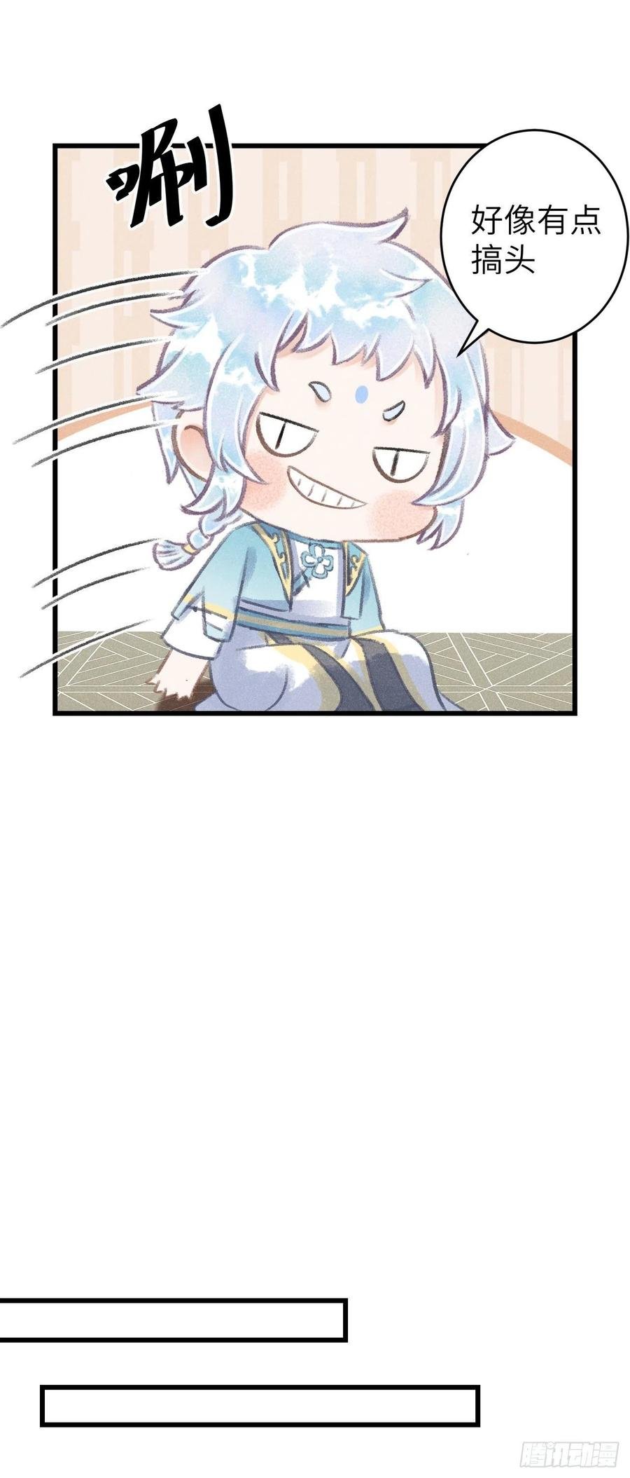 88·神仙他不懂爱