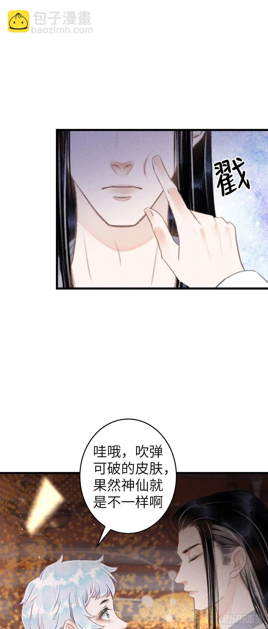 88·神仙他不懂爱
