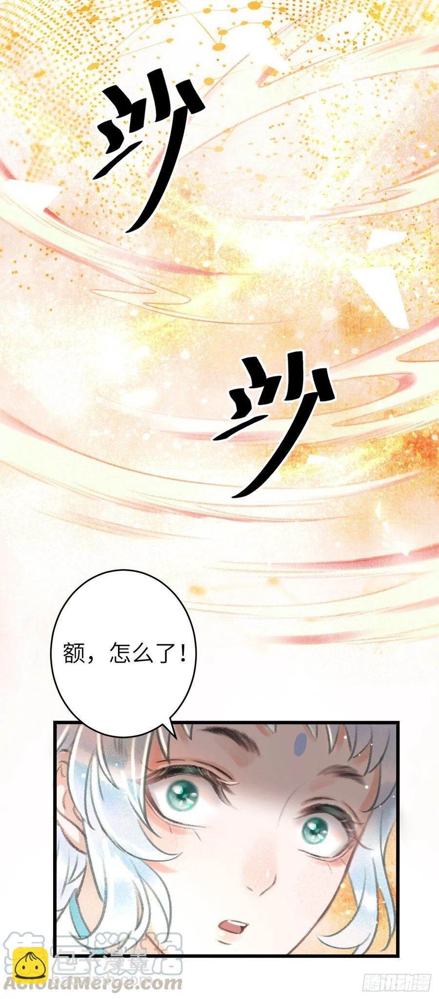 88·神仙他不懂爱
