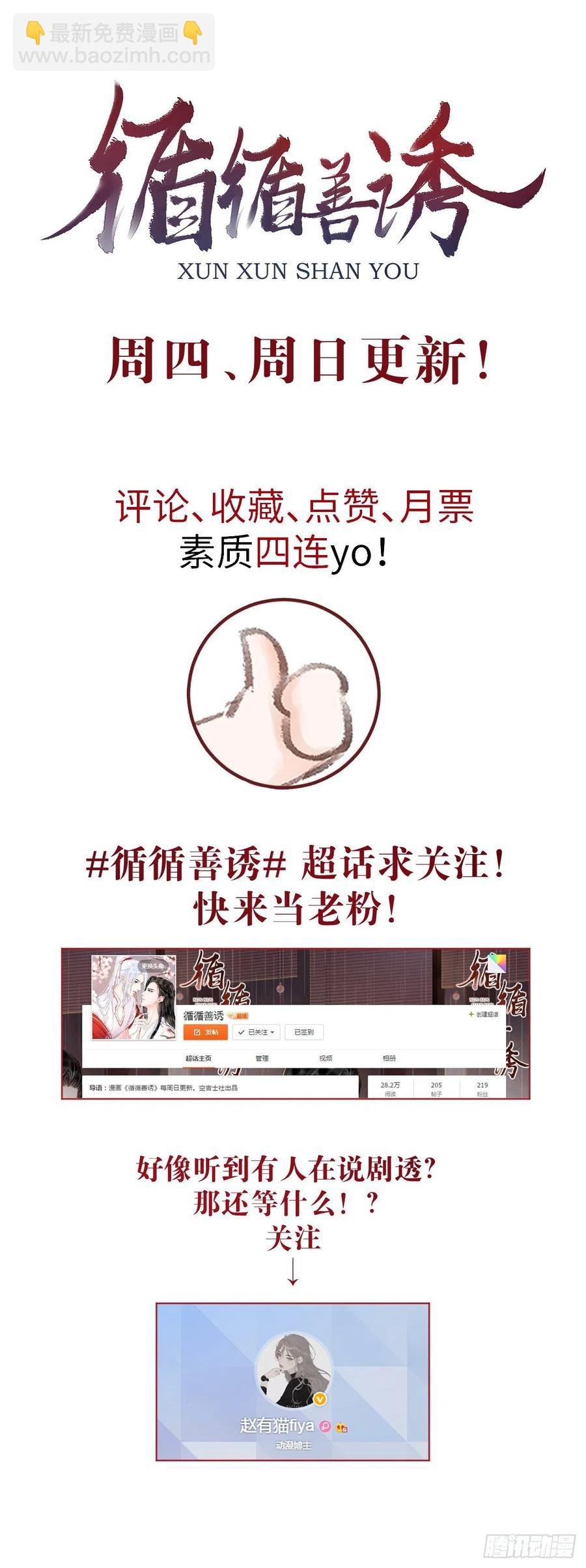 88·神仙他不懂爱