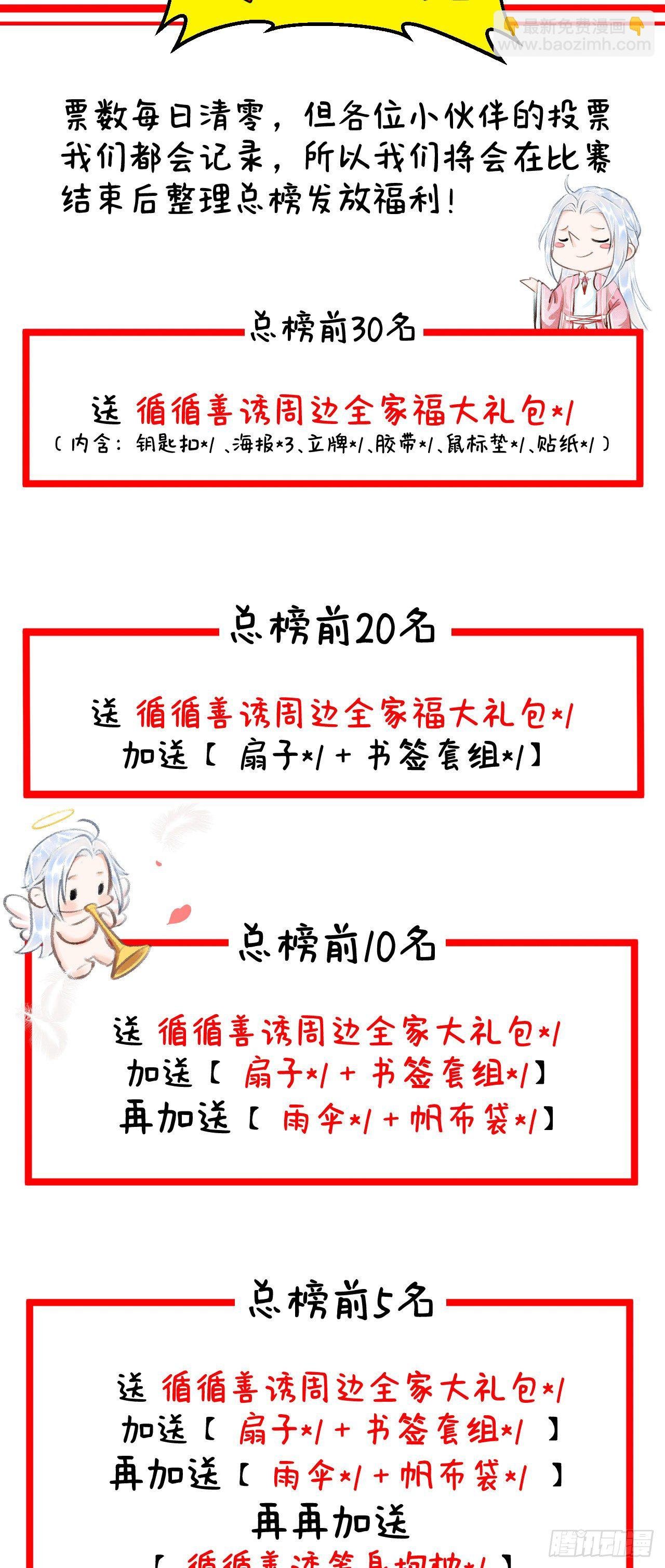PK赛放福利啦！~