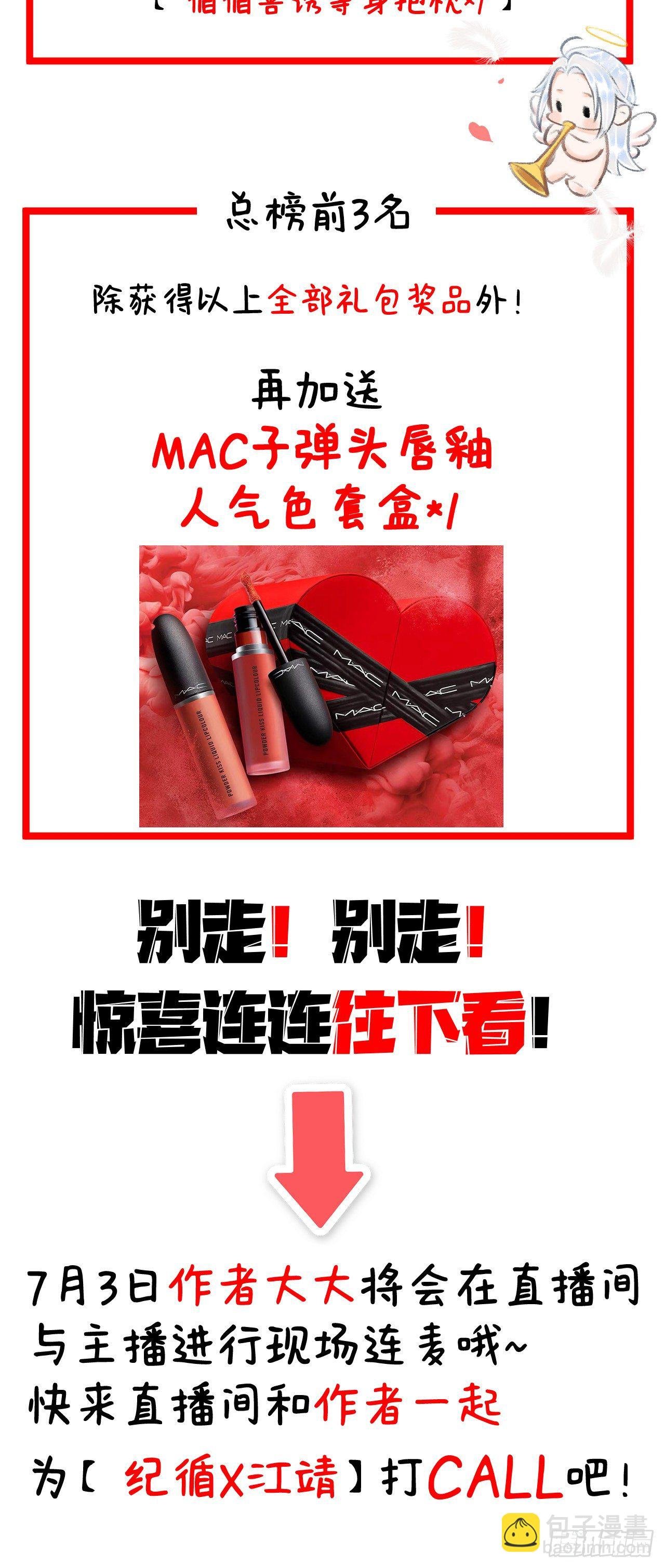 PK赛放福利啦！~