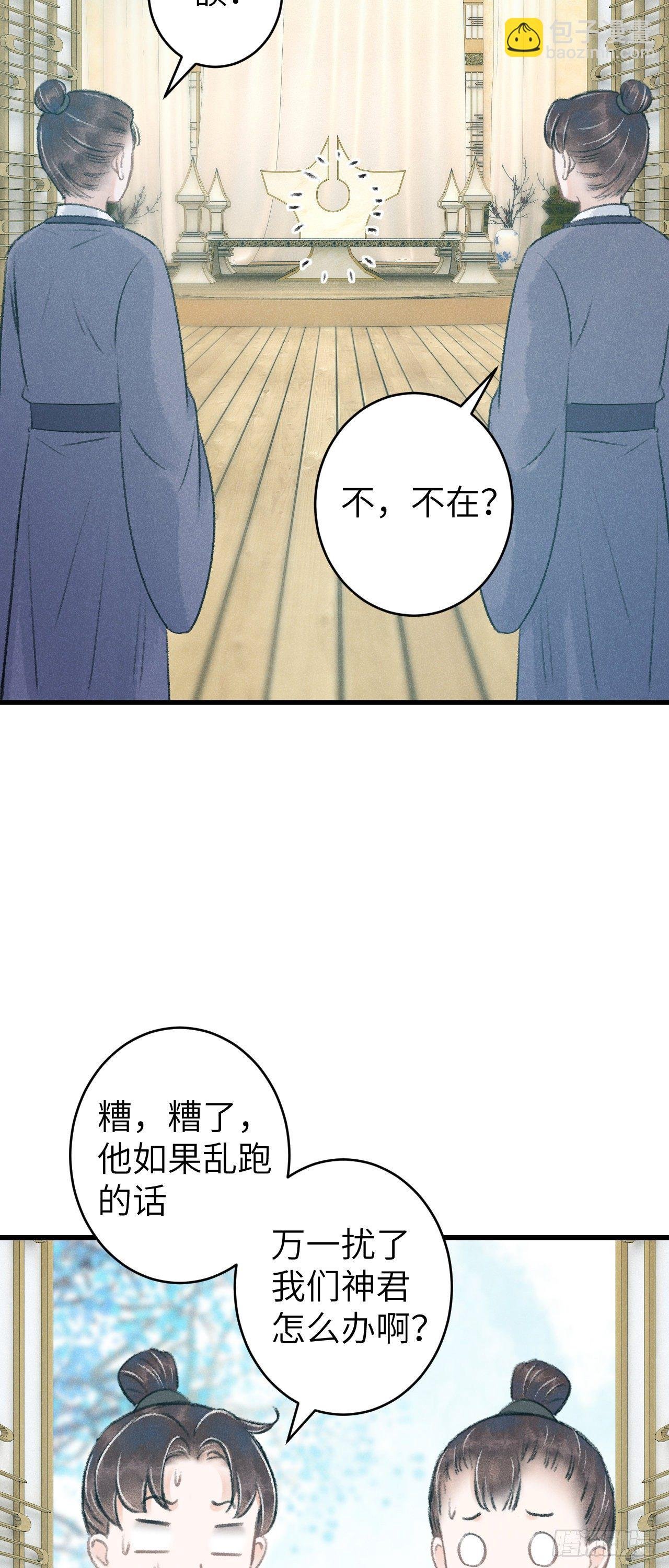 86·傲娇魔王带崽跑