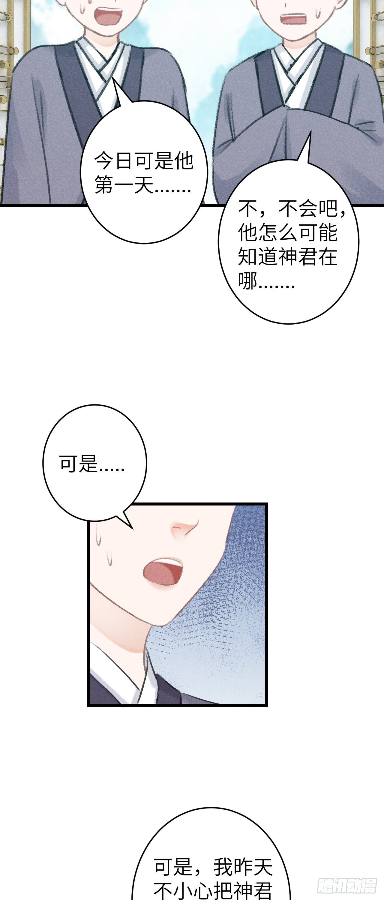 86·傲娇魔王带崽跑